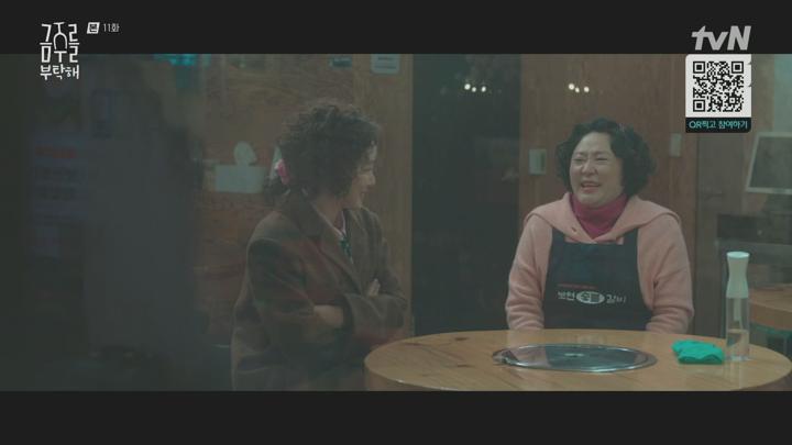금주를 부탁해.E11.250616.1080p.mp4 비디오 썸네일 이미지