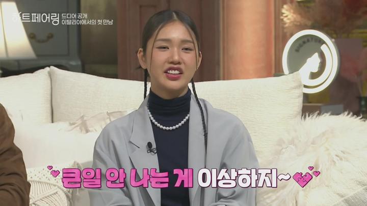 하트페어링.E01.250307.1080p-NEXT 비디오 썸네일 이미지