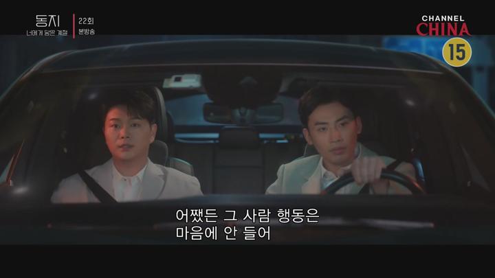 동지.E22.250710.720p-NEXT 비디오 썸네일 이미지