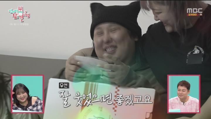 [원본] 전지적참견시점.E269.231021.박세리.풍자.곽튜브.1080i.HDTV [초고화질 tp ts] 비디오 썸네일 이미지