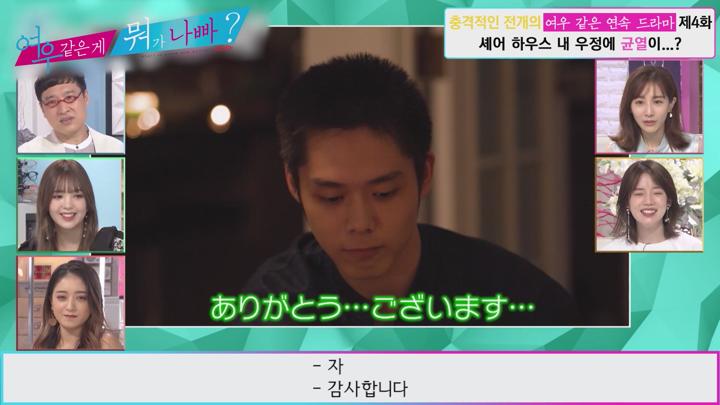 [일본 예능]토크 신감각 버라이어티[여우 같은 게 뭐가 나빠 39화] 비디오 썸네일 이미지