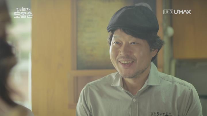 [완결 16부작] 힘쎈여자 도봉순 E01~E05 1080p [Once] 비디오 썸네일 이미지