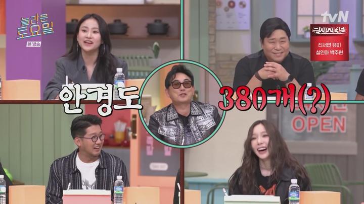 놀라운 토요일 도레미 마켓.E330.240831.720p 비디오 썸네일 이미지