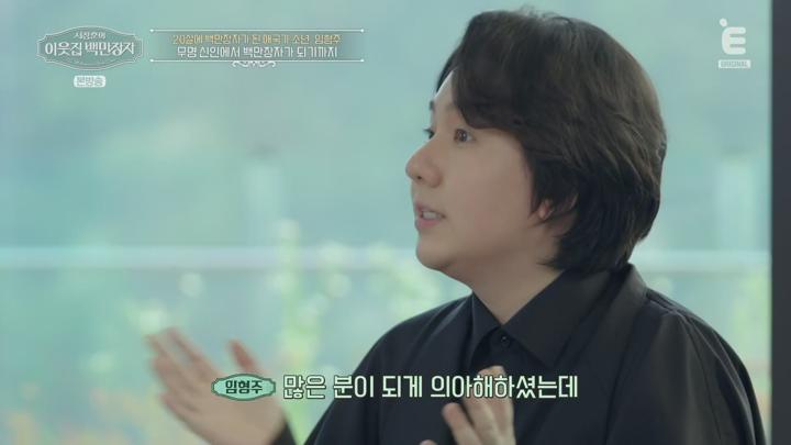 서장훈의 이웃집 백만장자.E12.250625.1080p.H264-F1RST 비디오 썸네일 이미지
