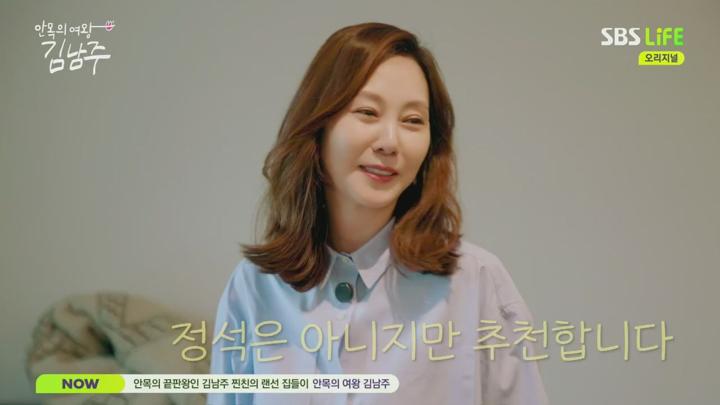 안목의 여왕 김남주.E08.250710.720p.H264-F1RST 비디오 썸네일 이미지