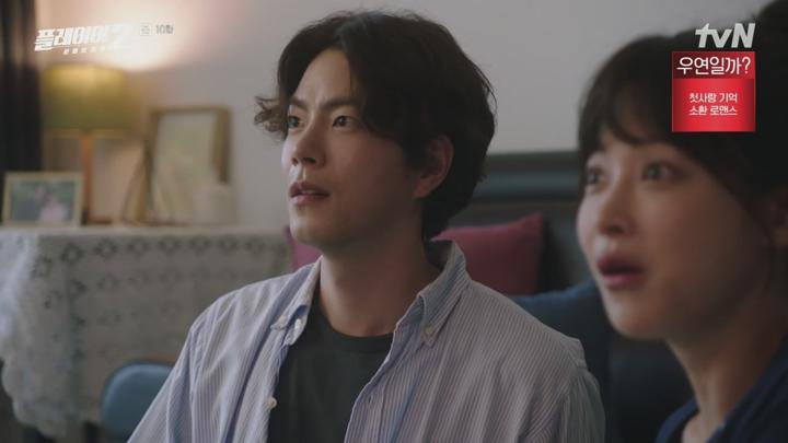 플레이어2 - 꾼들의 전쟁.E10.240702.720p-NEXT 비디오 썸네일 이미지