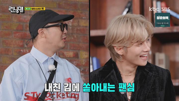 [원본] 런닝맨.E671.230910.BTS 뷔.1080i.HDTV [초고화질 tp ts] 방탄소년단 비디오 썸네일 이미지