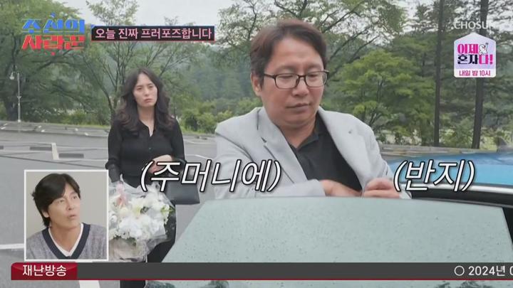 조선의 사랑꾼.E52.240722.720p.avi 비디오 썸네일 이미지