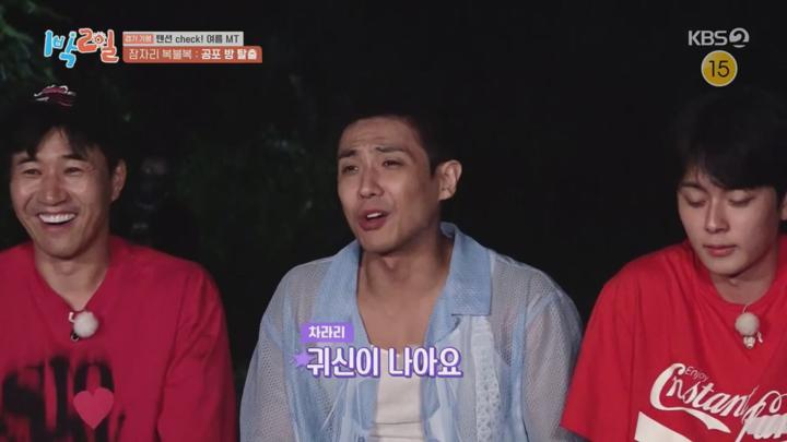 1박 2일 시즌4.E242.240922.720p.H264-F1RST 비디오 썸네일 이미지