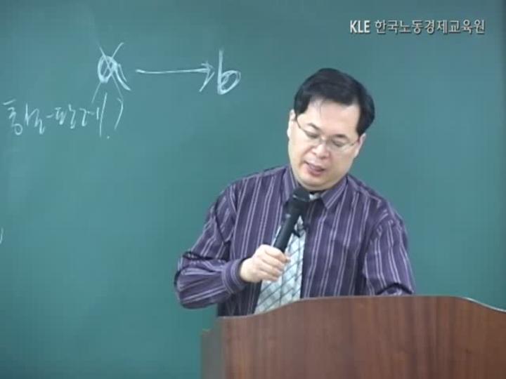 공인노무사_노동법.19강 비디오 썸네일 이미지