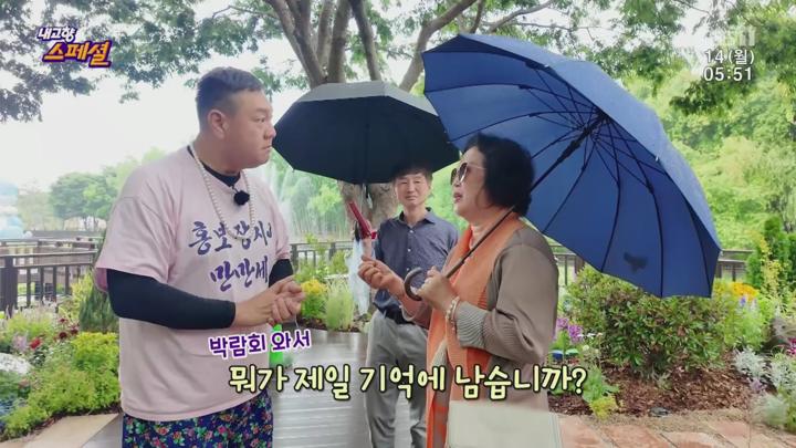 내고향 스페셜.E2046.250714.1080p.H264-F1RST 비디오 썸네일 이미지