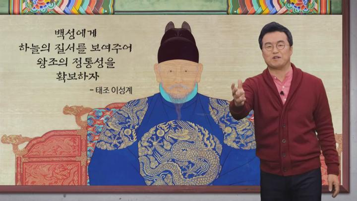 한국사_우리문화재.14_조선의 과학 비디오 썸네일 이미지