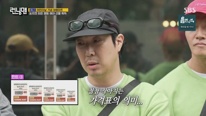 런닝맨.E753.250525.1080p.WANNA 비디오 썸네일 이미지