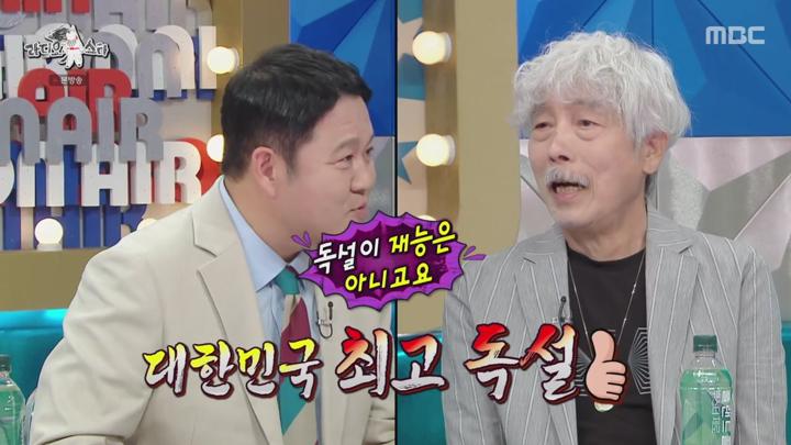 라디오스타.E876.240724.720p 비디오 썸네일 이미지