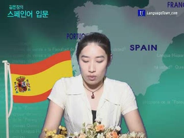 스페인어 입문 spa-bas-23 비디오 썸네일 이미지