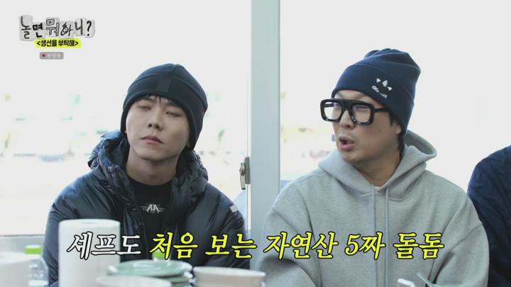 놀면 뭐하니.E265.250201.1440p.H265-F1RST 비디오 썸네일 이미지