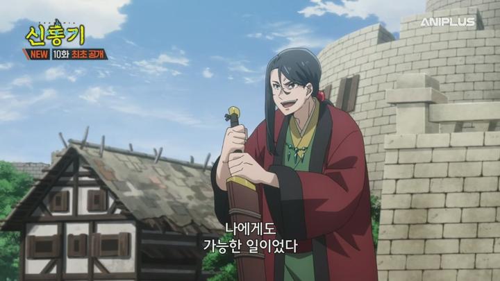 신통기.E10.250614.720p.H264-F1RST 비디오 썸네일 이미지