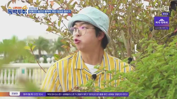 니돈내산 독박투어4.E04.250621.1080p.NANNA 비디오 썸네일 이미지