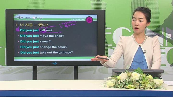 바로 써먹는 3분 영어회화_05강 비디오 썸네일 이미지
