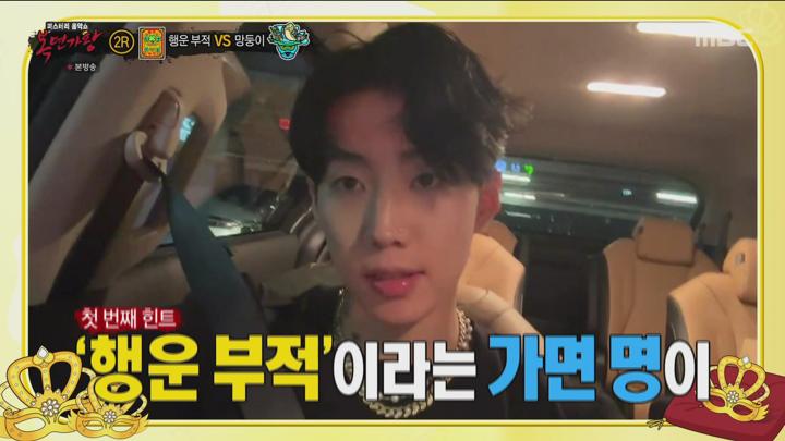 복면가왕 241117.mpg 비디오 썸네일 이미지
