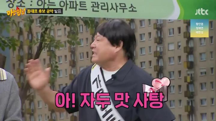 아는 형님.E452.240928.1080p.HANNA 비디오 썸네일 이미지