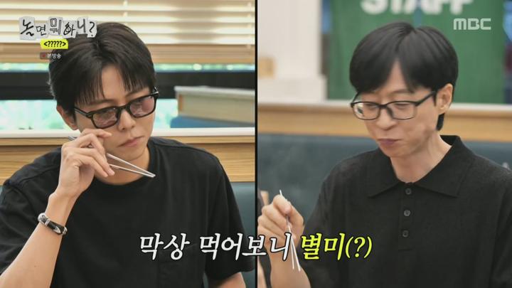 놀면 뭐하니.E285.250621.HDTV. 비디오 썸네일 이미지
