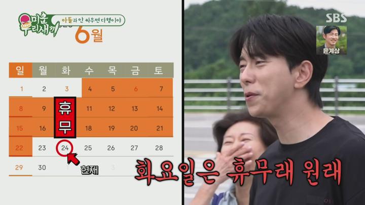 미운 우리 새끼.E452.250720.1080p.H264-F1RST 비디오 썸네일 이미지