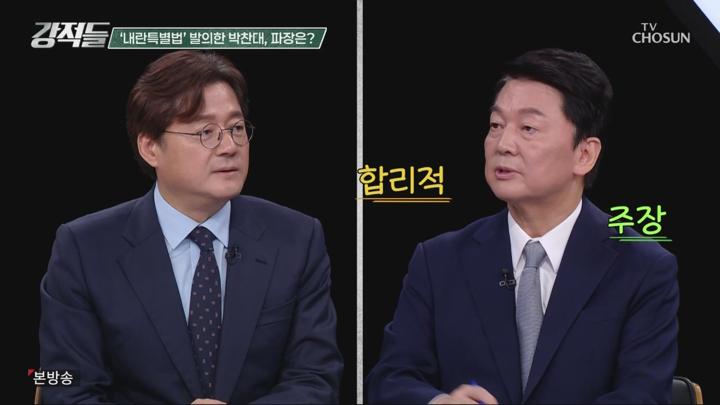 강적들.E596.250712.720p.WANNA 비디오 썸네일 이미지