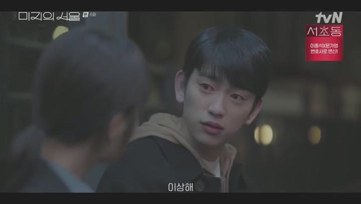 [박보영]미지의 서울.E06.250608.480p 비디오 썸네일 이미지