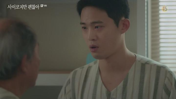 [tvN] 사이코지만 괜찮아.E09.200718.720p-NEXT 비디오 썸네일 이미지