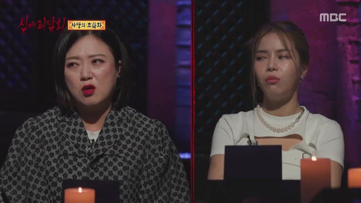 심야괴담회 시즌2.E12.220825.1080p.WANNA 비디오 썸네일 이미지