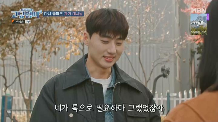 고-딩엄빠4.E23.240103.1080p.WANNA 비디오 썸네일 이미지
