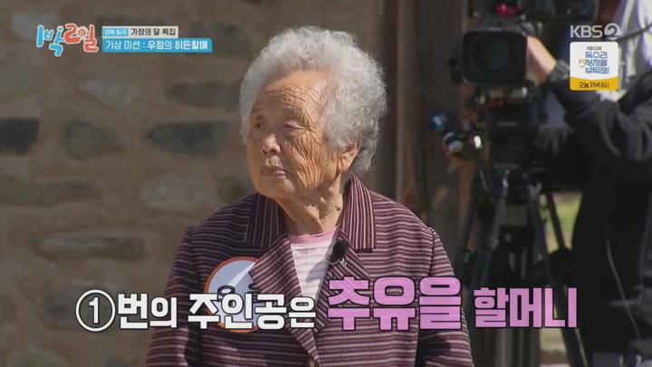 1박 2일 시즌4.E275.250518.720p.H264-F1RST 비디오 썸네일 이미지