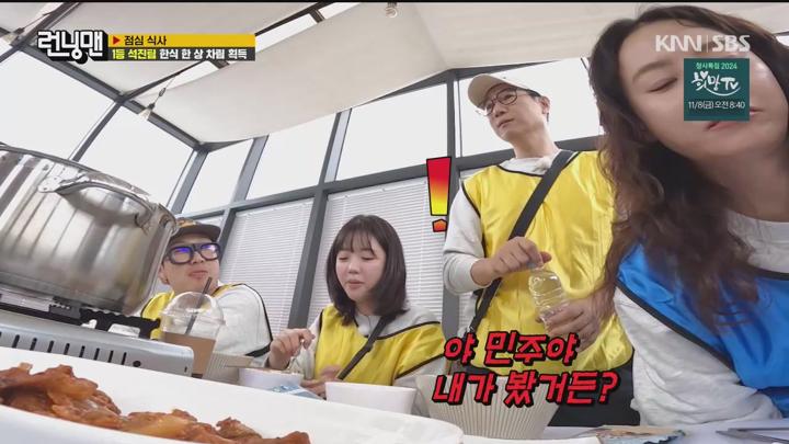 런닝맨 241103 - 믿는 눈치 챙겨 + G 노윤서 김민주 (광고제거).mkv 비디오 썸네일 이미지