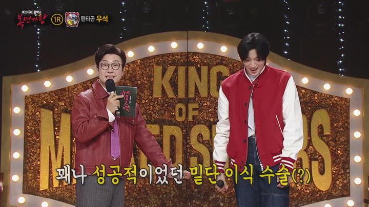 복면가왕 E482 20250216 1080P-KING 비디오 썸네일 이미지