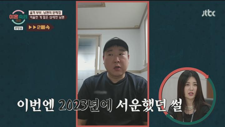 [JTBC] 이혼숙려캠프.E41.250612.HDTV. 비디오 썸네일 이미지