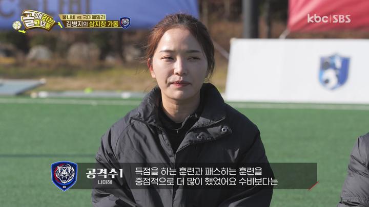 [원본] 골때리는그녀들.E125.240110.1080i.HDTV [초고화질 tp ts] 비디오 썸네일 이미지