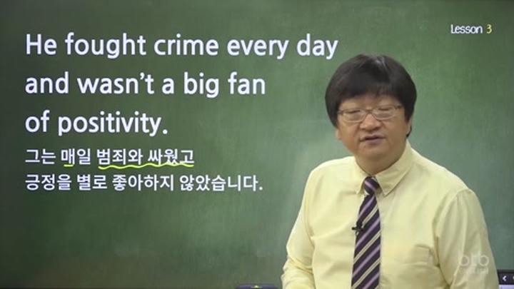 영어를 잘하는 한 문장 독해 기초_03강 비디오 썸네일 이미지