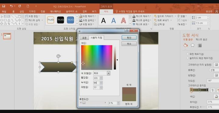 PowerPoint.09강-교육과정보고서작성 비디오 썸네일 이미지