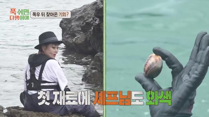 푹 쉬면 다행이야 E23 20241004 720P-KING 비디오 썸네일 이미지