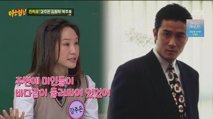 아는 형님.E479.250426.1080p.H264-F1RST 비디오 썸네일 이미지