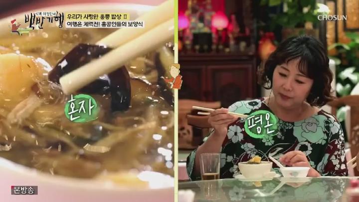 식객 허영만의 백반기행.E302.250629.450p.HANNA 비디오 썸네일 이미지