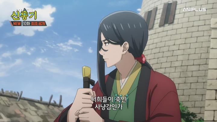 신통기.2025.EP10.250614.AniP.1080P.x264.AAC-DarK 비디오 썸네일 이미지