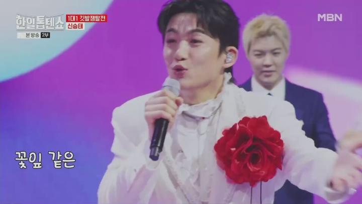 한일톱텐쇼.E42.250325.1080p.NANNA 비디오 썸네일 이미지