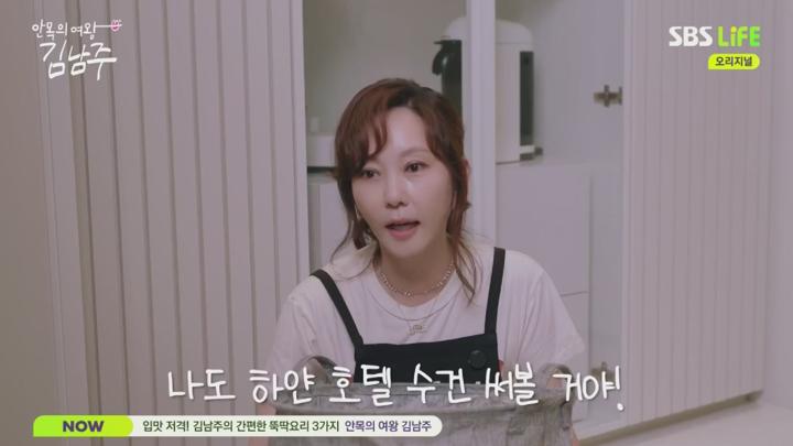 안목의 여왕 김남주.E07.250703.1080p.NANNA 비디오 썸네일 이미지