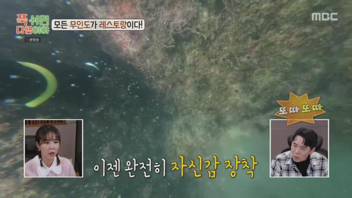 푹 쉬면 다행이야.E33.250127.720p.H264-F1RST 비디오 썸네일 이미지