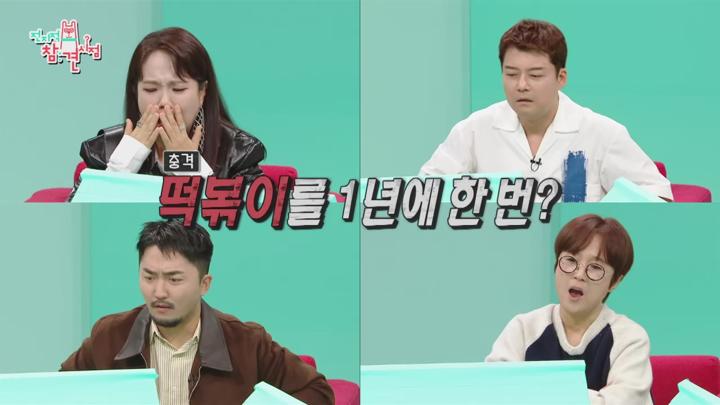 전지적 참견 시점 E315 20240928 720P-KING 비디오 썸네일 이미지