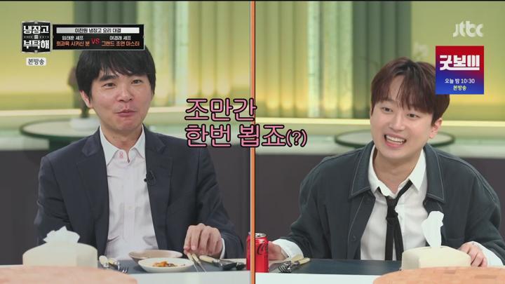 냉장고를 부탁해 since 2014.E26.250615.1080p.H264-F1RST 비디오 썸네일 이미지