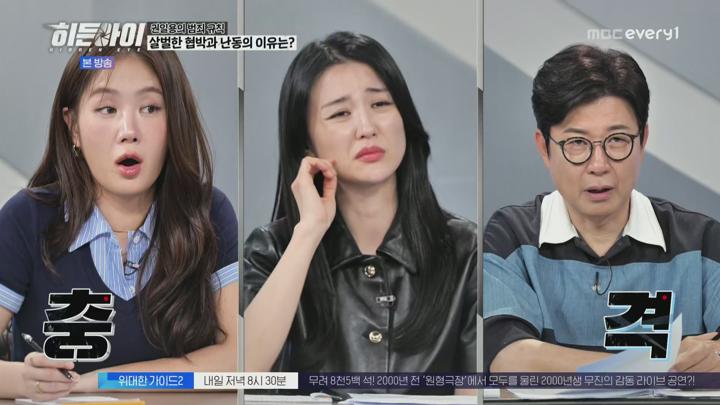히든아이.E40.250630.1080p.H265-F1RST 비디오 썸네일 이미지