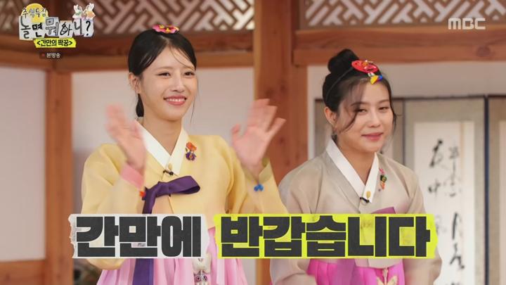 놀면 뭐하니.E248.240914.720p.WANNA 비디오 썸네일 이미지